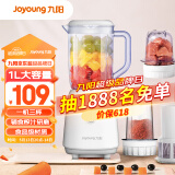 九阳（Joyoung）料理机家用多功能榨汁机搅拌机婴儿辅食机果汁杯 碎冰干磨机豆浆小米糊L10-L191