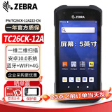 斑马（ZEBRA）TC26 二维条码数据采集器 PDA手持终端盘点机 TC26CK-12A222 高配（3+32）