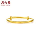 周六福（ZLF）  黄金手镯宝宝款足金999手环手饰大富大贵 计价 7.30g