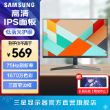 三星（SAMSUNG）IPS 1080p高清 FHD 显示屏 游戏设计 液晶护眼 台式笔记本外接 电脑 办公 电竞 显示器 24英寸 75Hz高刷 S24C310EAC