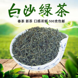 禾尚熙【2袋】明前春茶2024新茶海南白沙五指山茶叶绿茶浓香型耐泡500g