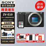 索尼（SONY）ZV-E10L 半画幅微单相机 美肤拍照 精准对焦 VLOG APS-C画幅  zve10 ZV-10 黑色拆机+索尼64G内存卡 官方标配