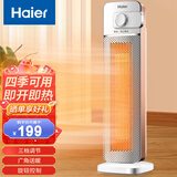 海尔（Haier）取暖器家用暖风机立式电暖气浴室热风机冷暖两用PTC陶瓷速热暖器卧室烤火炉宿舍电暖器轻音 【广角送风】机械款HN2011