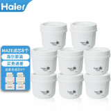 海尔（Haier） 智饮机滤芯施特劳斯MAZE台式净水器饮水机净水直饮机复合 MAZE滤芯8个+复合4个
