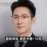 蔡司（ZEISS）镜片可选日本进口纯钛近视眼镜男半框可配度数防蓝光变色超轻眼睛 1.74康耐特蓝膜防蓝光300-1000度
