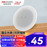 海康威视（HIKVISION）5寸超薄吸顶音响嵌入式喇叭店铺超市商场公共广播咖啡厅背景音乐专用天花板吊顶音箱隐藏式扬声器