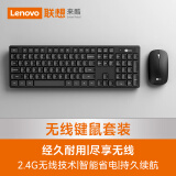 联想（Lenovo）来酷无线键盘鼠标套装蓝牙键盘轻音按键超薄办公家用商务键鼠套装电脑笔记本男女通用 2.4G 【超薄轻音/持久续航】电池版