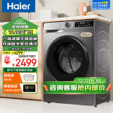 海尔（Haier）滚筒洗衣机带烘干全自动滚筒洗烘一体机10公斤家用大容量一级能效除菌螨智能烘干 【洗烘一体】1.1高洗净比+六维减震+毛絮自清洁