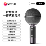 全民K歌麦克风手机K歌麦克风 儿童话筒音箱一体自带声卡家庭KTV音响生日礼物MB53黑色