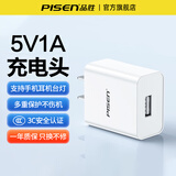 品胜（PISEN）5v1a2a充电器头usb插头适用苹果16iPhone15pro14max13华为小米安卓手机iPad蓝牙耳机台灯10W快充头 【1A充电】USB接口