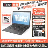联想ThinkPad（98%商务选择）二手笔记本电脑 T470/T490 轻薄办公 绘图剪辑工程游戏 95新T490s i5 16G 512G高清 超薄