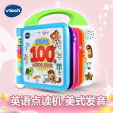 伟易达（Vtech）点读机英语启蒙100词学习机早教机儿童玩具宝宝有声书男女孩礼物