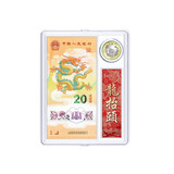 金永恒 2024年龙年纪念币 第二轮十二生肖纪念币 贺岁币 龙币1枚+龙钞1张号码带4 带盒