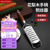 美厨（maxcook）多功能刨丝器 304不锈钢瓜果切丝刨丝 防切手易收纳 MCPJ3738