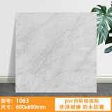 南界 PVC自粘地板贴地板革办公室客厅卧室地板革防滑耐磨地板贴地板胶 1063【60*60厘米1.2mm厚】 片