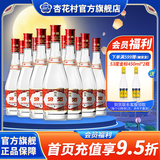 杏花村汾酒 53度黄盖玻汾 清香型整箱口粮酒 42度 475mL 12瓶 原箱