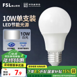 FSL佛山照明LED球泡10W大口节能灯泡E27炫银日光色6500K