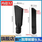 万扬适配洁霸超宝杰诺工业家商用吸尘器扁嘴吸头配件大全通用内径44-36-35-32mm缝隙扁嘴吸扁头鸭嘴 内32大扁嘴+小扁嘴