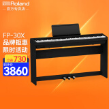 罗兰（Roland）FP30X电钢琴  成人儿童初学者入门 智能蓝牙考级演奏电子钢琴 FP-30X黑色+原装木架三踏板