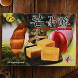 台湾进口特产台竹乡凤梨酥菠萝酥芒果酥榴莲酥250g糕点伴手礼 芒果酥250g*1盒（内含10个）