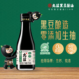 丸莊 丸庄 酱油 特级生抽 黑豆本酿造酱油 零添加系列 150mL