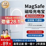 HUIDUODUO【20000毫安】苹果磁吸充电宝MagSafe无线iPhone15/14全系13/12快充外接电池专·用大容量移动电源 苹果白-全原功能|原机快充|不伤手机 可上飞机支持苹果prom