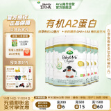 Arla(宝贝与我)白金版 丹麦有机a2 婴儿奶粉 2段(6-12月)600g*6罐/箱