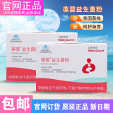 葆婴益生菌粉宝宝儿童成人调节肠道菌群冲剂国产正品12袋/盒 葆婴益生菌粉12袋（两盒装）