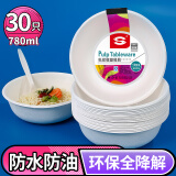 SHUANG YU一次性纸碗780ml*30只可降解泡面碗防水防油烧烤野餐用品