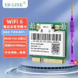 EB-LINK Intel AX200芯片笔记本无线网卡3000M mini-pcie接口WiFi6千兆双频网卡蓝牙5.1电脑内置模块