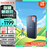 闪迪（SanDisk）2TB Nvme 移动固态硬盘（PSSD）E61至尊极速卓越版SSD 读速1050MB/s手机笔记本外接 三防保护