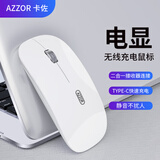 卡佐 （AZZOR）K19无线鼠标TypeC充电蓝牙5.1三模静音便携办公鼠标游戏适用iPad台式笔记本电脑通用 象牙白-USB+TypeC二合一接收器版【无蓝牙】