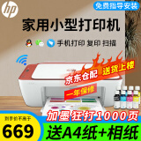 惠普（hp）1212/2332/2729彩色A4打印机家用喷墨办公复印扫描一体机小型无线学生作业打印 2729 套餐三【黑彩可加墨墨盒+8瓶墨水+礼包】