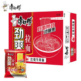 康师傅 方便面整箱 劲爽拉面泡面袋面 (整箱24袋)红烧牛肉面