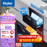 海尔（Haier）消毒柜家用嵌入式 消毒碗柜 奶瓶消毒 双二星级 紫外线+光波巴氏消毒0臭氧 母婴消毒童锁保护12LCS