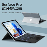 墨一 微软surface蓝牙键盘Pro 4/5/6/7无线键盘盖Go平板电脑Pro 8/X/9/10/11触控二合一轻薄办公键盘 Pro3/4/5/6/7通用【七彩背光｜舒适按键】