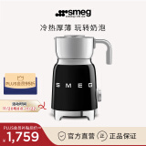 SMEG斯麦格 电动奶泡机冷热打奶器 全自动奶泡杯 早餐热牛奶 热可可咖啡搅拌器MFF11 乔迁生日礼物 耀岩黑