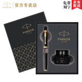 派克（PARKER） 派克钢笔新款IM系列钢笔纯黑丽雅墨水笔 学生书法练字签字笔男女通用【免费刻字】 【IM黑丽雅金夹钢笔+迷你黑色墨水礼盒】