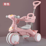 喜来图儿童三轮车1-6岁婴幼儿推车脚踏车小孩童车宝宝手推车轻便遛娃车 粉色+音乐灯光+推把+ 护栏