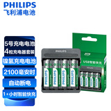 飞利浦（PHILIPS）5号充电电池4节充电器套装镍氢电池话筒相机手电筒闪光灯摇控器玩具车游戏手柄电池大容量2100mAh