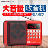 金正（NINTAUS） 收音机老人充电插卡迷你多功能蓝牙小音响老年人便携式音箱随身听小型听戏曲播放器 红色普通版 标配