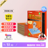 绿驰10张粘老鼠板超强力加大厚商家用夹笼器驱除药胶捕捉抓杀沾耗子贴