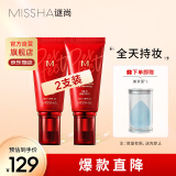 红BB魅力润颜焕白修容霜SPF42/PA+++21号 50ml2支装