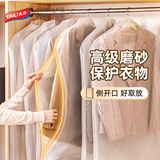 太力衣服防尘罩 羽绒服大衣西服收纳袋挂式衣服防尘袋加厚可水洗5件套