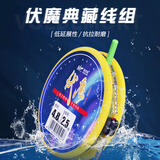 佳钓尼（JIADIAONI）伏魔典藏线组鱼线套装台钓全套绑好主线线组成品线组套装渔具用品 5.4m典藏线组 2号