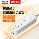 公牛插排多孔插座电源转换器插板带线多功能插线板家用排插排查1.8米/3米长线拖线板接线板插销板 GN-B5120 总控开关全长1.8米三位