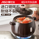 爱仕达（ASD）砂锅煲汤炖锅2.5L陶瓷煲仔饭沙锅燃气灶明火专用