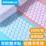 可得优手工制作魔术粘DIY圆形魔术贴圆子母贴手帐工具双面胶自带刻度 15mm【500对】