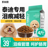 凯锐思贵宾泰迪狗粮成犬小型犬通用型天然奶糕粮 【经典款4斤】拍单件丨39