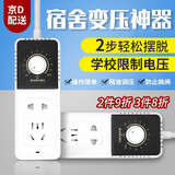 维京熊（WEIJINGXIONG）插排变压器宿舍大学生寝室限电神器插座大功率转换器防跳闸插排